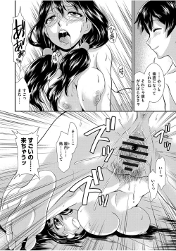 Page 78 of Mesu ga Mezameru Toki