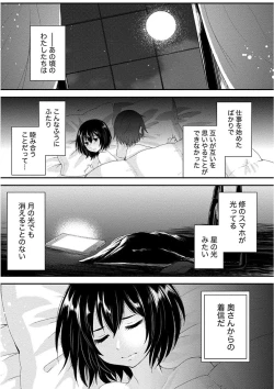 Page 101 of Nyuwaku Pororizm