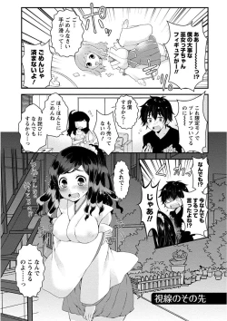 Page 103 of Nyuwaku Pororizm