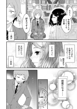 Page 10 of Nyuwaku Pororizm