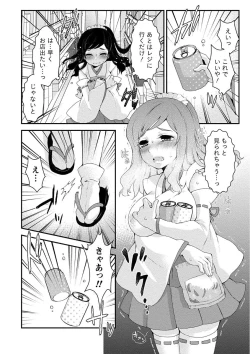 Page 110 of Nyuwaku Pororizm