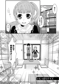 Page 119 of Nyuwaku Pororizm