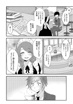 Page 48 of Nyuwaku Pororizm