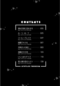 Page 4 of Nyuwaku Pororizm