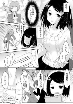 Page 7 of Nyuwaku Pororizm