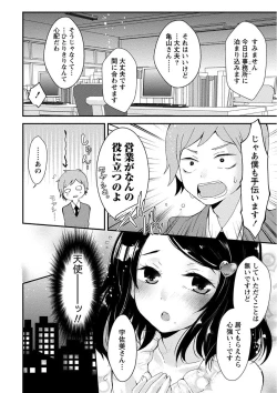 Page 8 of Nyuwaku Pororizm