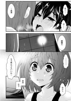 Page 94 of Nyuwaku Pororizm