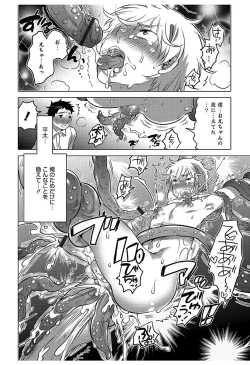 Page 116 of Hakudaku Shounen