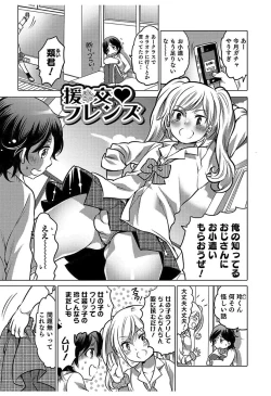 Page 119 of Hakudaku Shounen