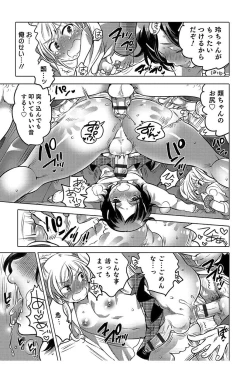 Page 125 of Hakudaku Shounen