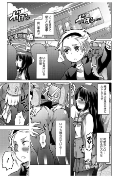 Page 127 of Hakudaku Shounen