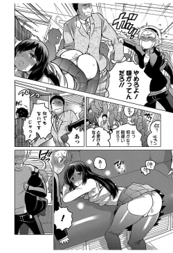 Page 130 of Hakudaku Shounen