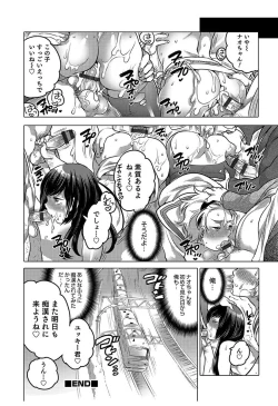 Page 142 of Hakudaku Shounen