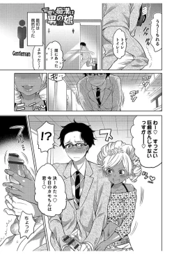 Page 143 of Hakudaku Shounen