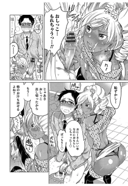 Page 146 of Hakudaku Shounen