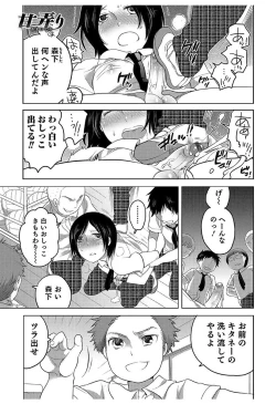 Page 155 of Hakudaku Shounen