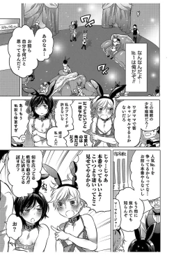 Page 169 of Hakudaku Shounen