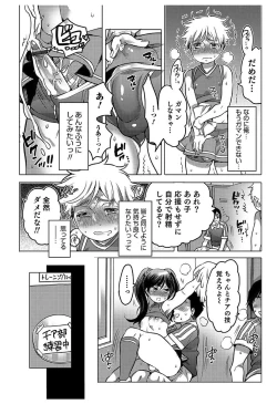 Page 16 of Hakudaku Shounen