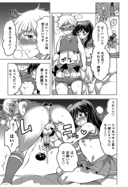 Page 17 of Hakudaku Shounen