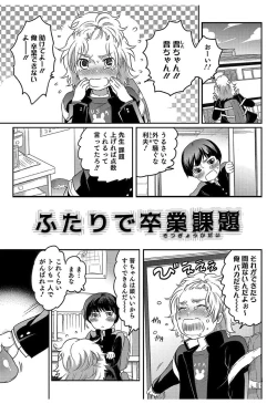 Page 183 of Hakudaku Shounen