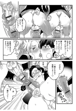 Page 187 of Hakudaku Shounen