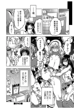 Page 26 of Hakudaku Shounen