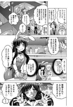 Page 29 of Hakudaku Shounen