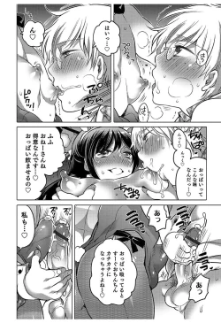 Page 32 of Hakudaku Shounen