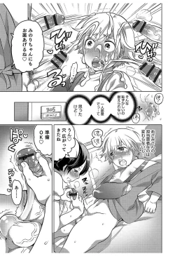 Page 52 of Hakudaku Shounen