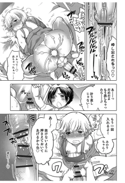 Page 57 of Hakudaku Shounen