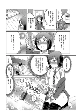 Page 64 of Hakudaku Shounen