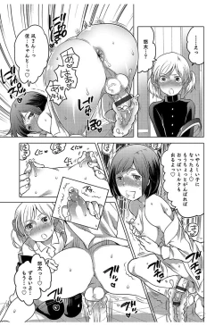 Page 69 of Hakudaku Shounen