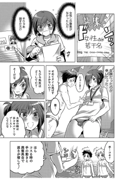 Page 75 of Hakudaku Shounen