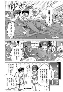 Page 92 of Hakudaku Shounen