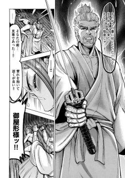 Page 107 of Aruki Miko Kyuubi Ni