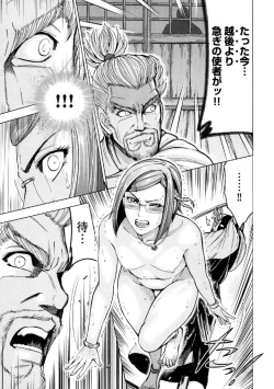 Page 108 of Aruki Miko Kyuubi Ni