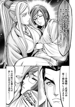 Page 116 of Aruki Miko Kyuubi Ni