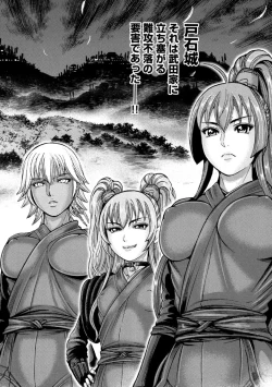 Page 153 of Aruki Miko Kyuubi Ni