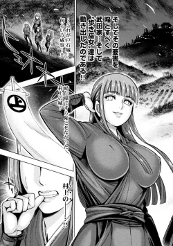 Page 154 of Aruki Miko Kyuubi Ni