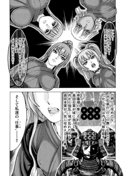 Page 156 of Aruki Miko Kyuubi Ni