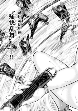 Page 168 of Aruki Miko Kyuubi Ni