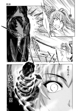 Page 172 of Aruki Miko Kyuubi Ni