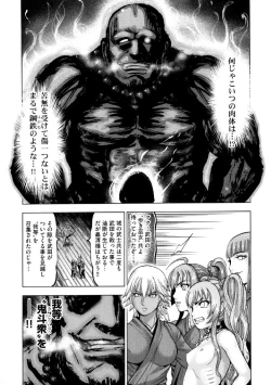 Page 176 of Aruki Miko Kyuubi Ni