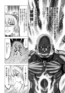 Page 195 of Aruki Miko Kyuubi Ni