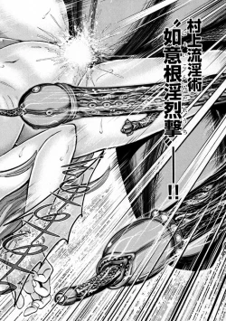 Page 197 of Aruki Miko Kyuubi Ni