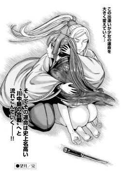 Page 31 of Aruki Miko Kyuubi Ni