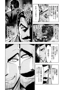 Page 34 of Aruki Miko Kyuubi Ni