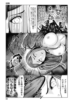 Page 40 of Aruki Miko Kyuubi Ni