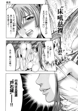 Page 58 of Aruki Miko Kyuubi Ni