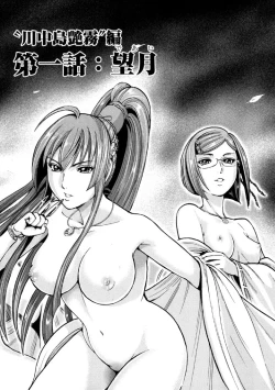 Page 5 of Aruki Miko Kyuubi Ni